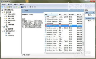 電腦重裝系統(tǒng)后沒(méi)有聲音的解決方案