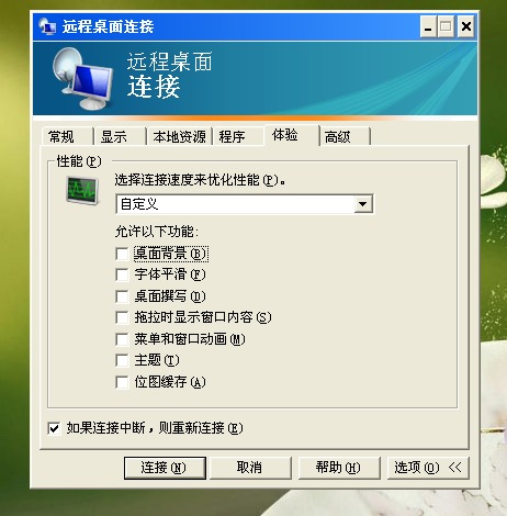 XP系統(tǒng)遠(yuǎn)程登錄公司服務(wù)器等待十幾秒的原因分析與解決步驟